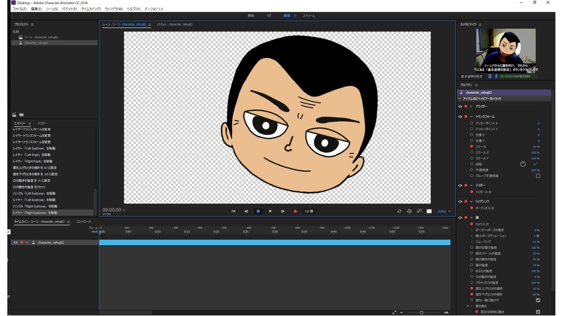Adobe Character Animator Cc 凄い Photoshopで作成したキャラクターがリアルタイムで動いてる